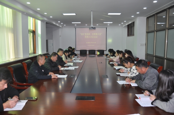 微山湖酒業(yè)公司機(jī)關(guān)黨支部與生產(chǎn)黨支部開展 “微礦是我家、發(fā)展靠大家”思想大討論活動(dòng)